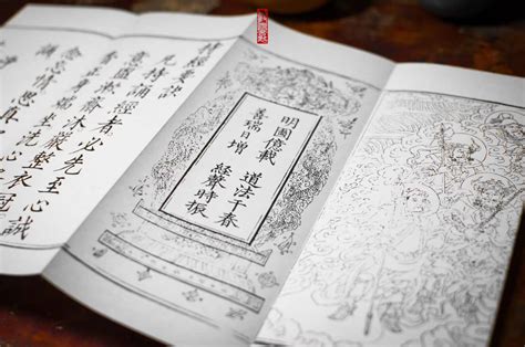 玉樞寶經pdf|九天应元雷声普化天尊玉枢宝经